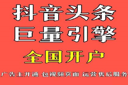 短视频平台信息流广告的创意内容制作及推广效果